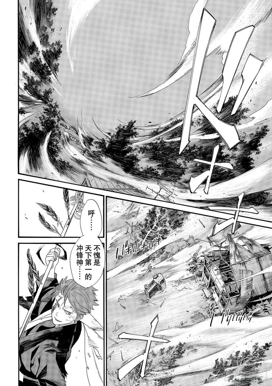 野良神 98 理 第10页