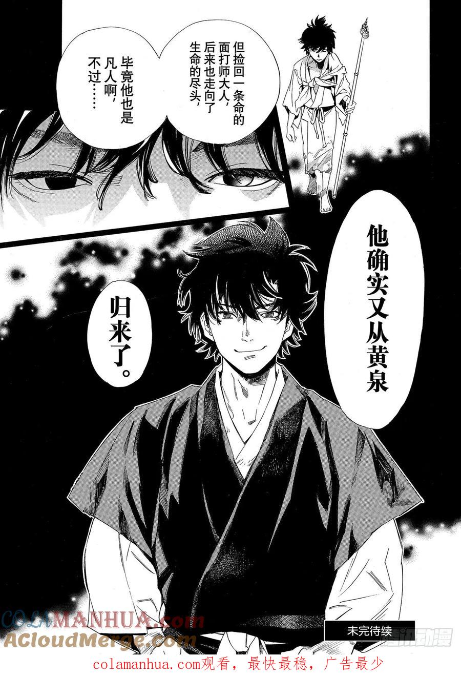 野良神 98 理 第23页