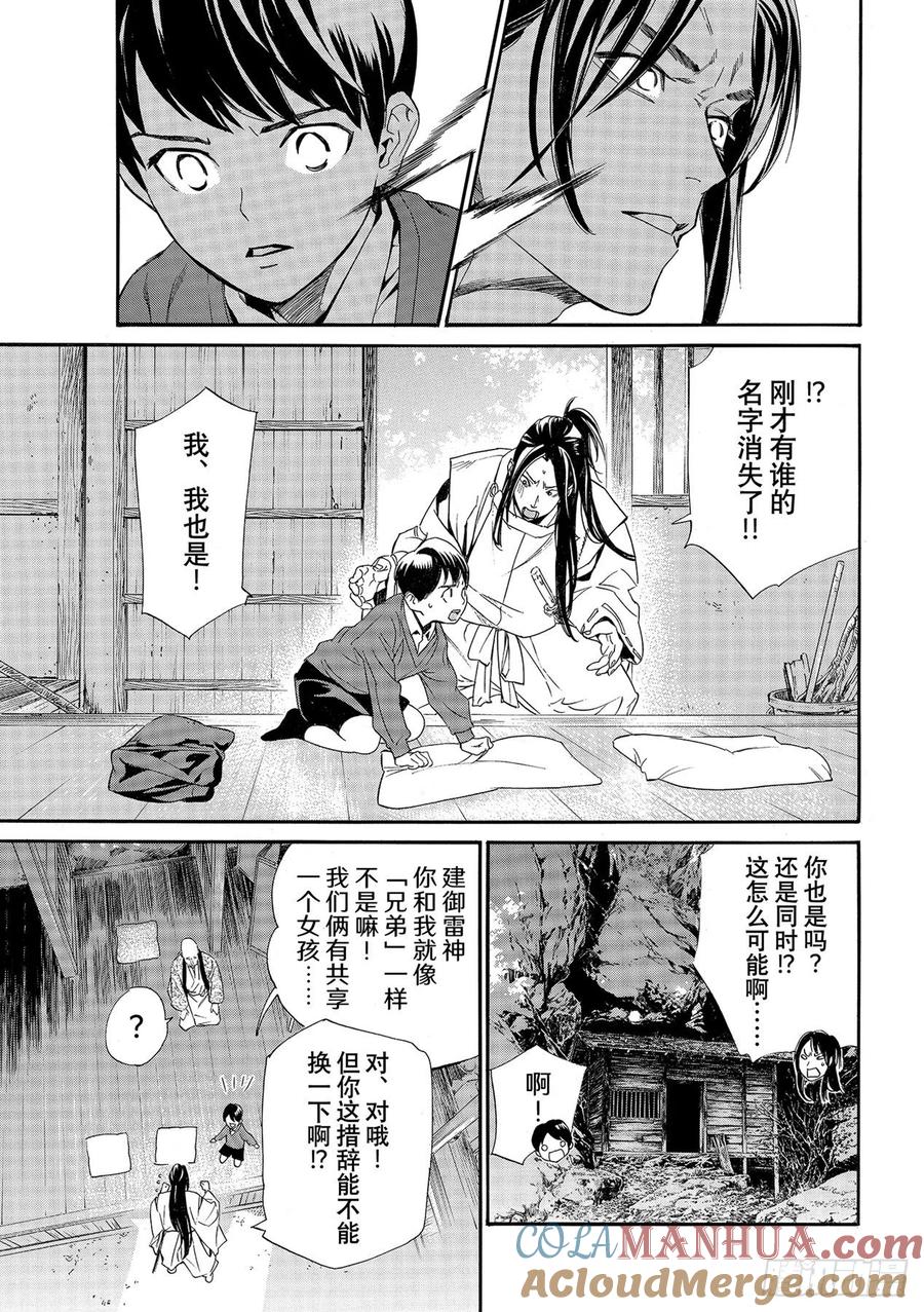 野良神 98 理 第21页