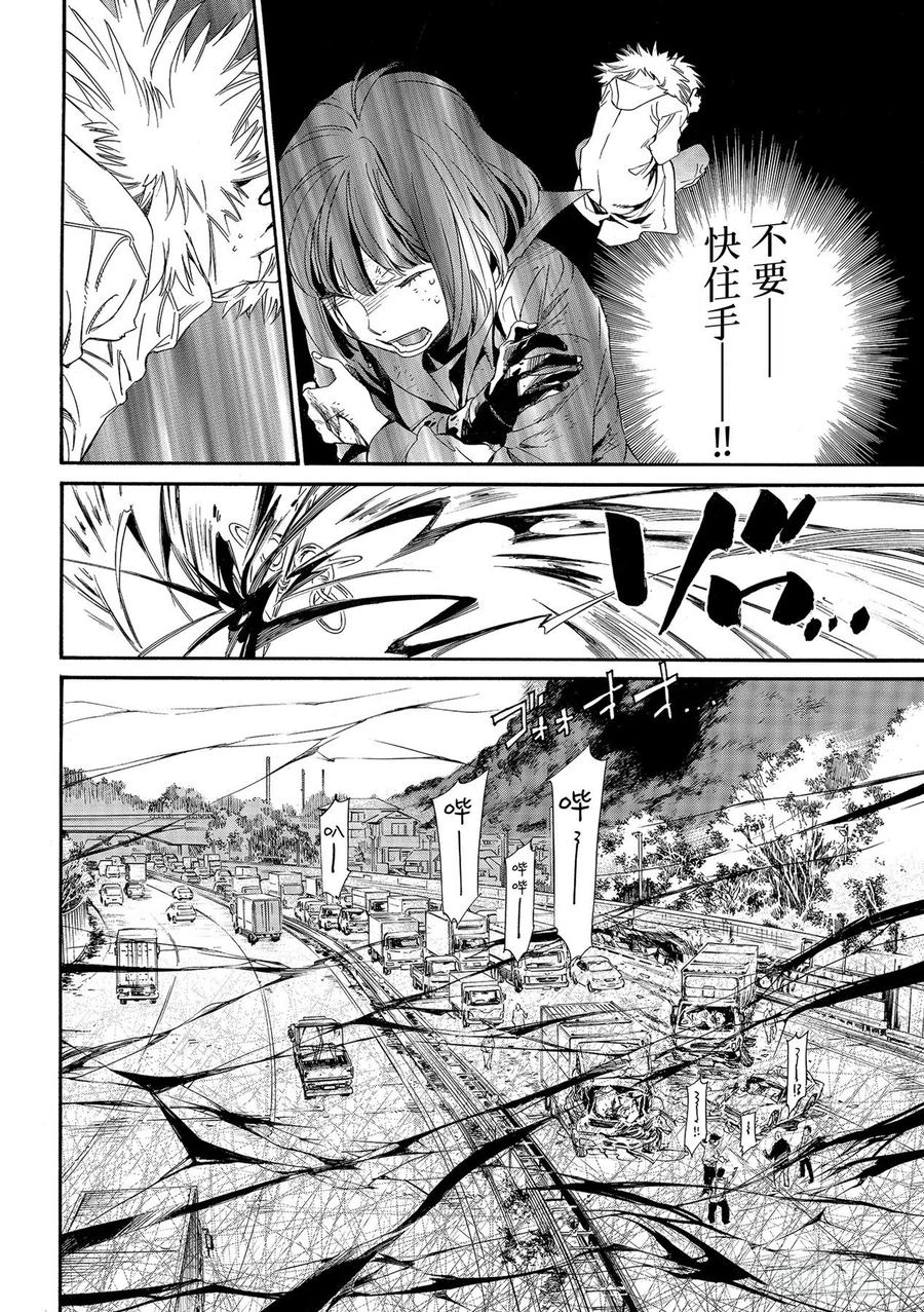 野良神 98 理 第20页