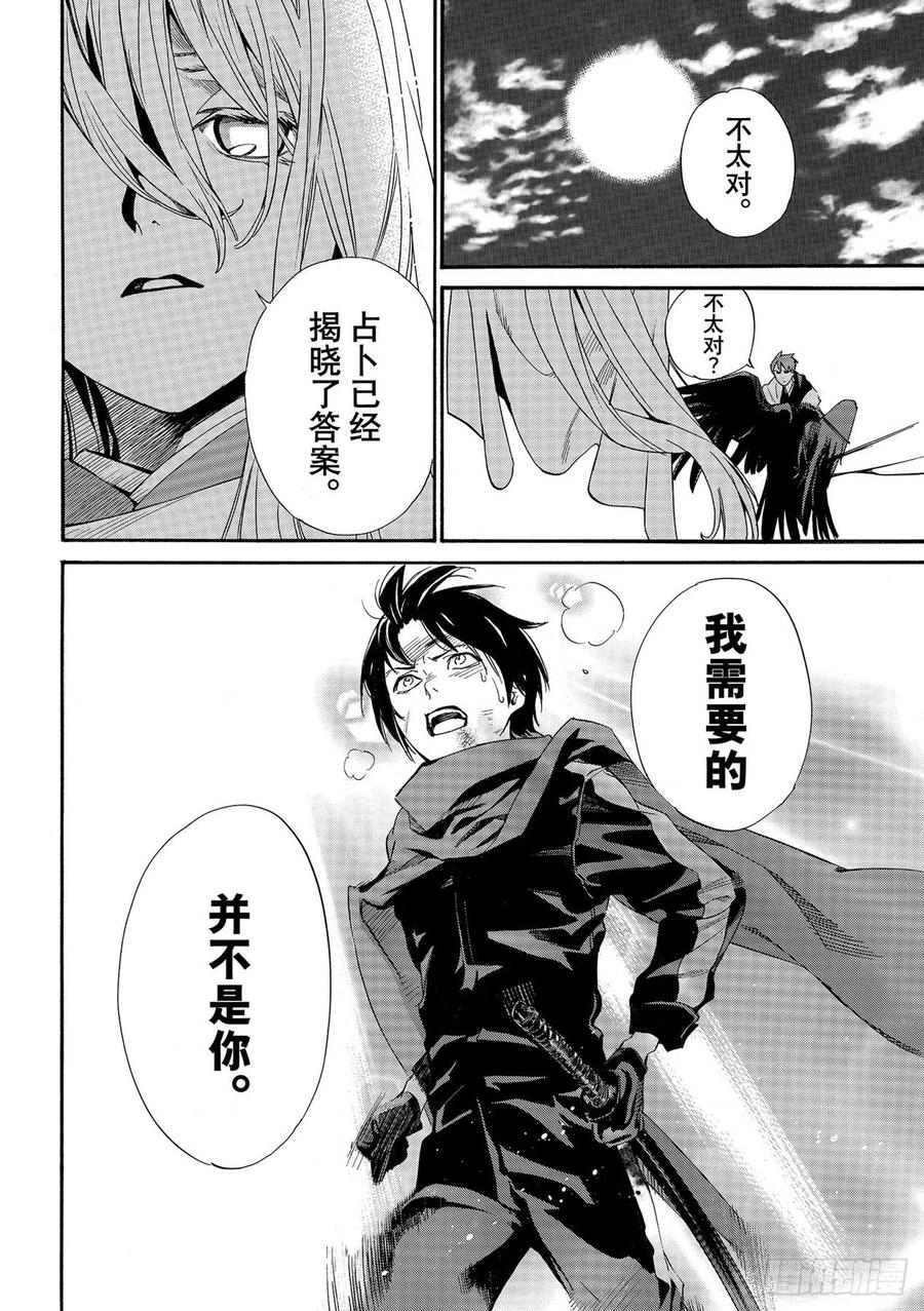 野良神 98 理 第16页