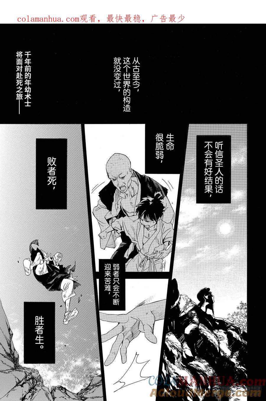 野良神 98 理 第1页