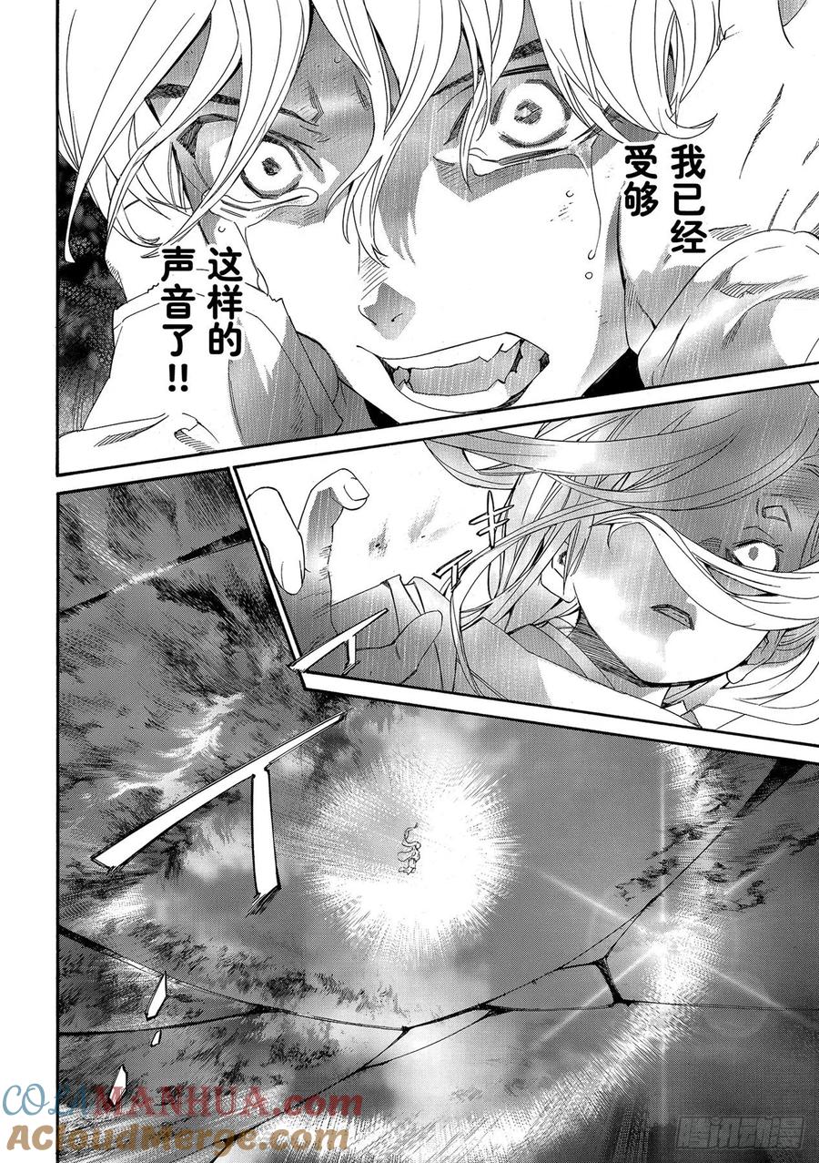 野良神 98-2 理 第9页