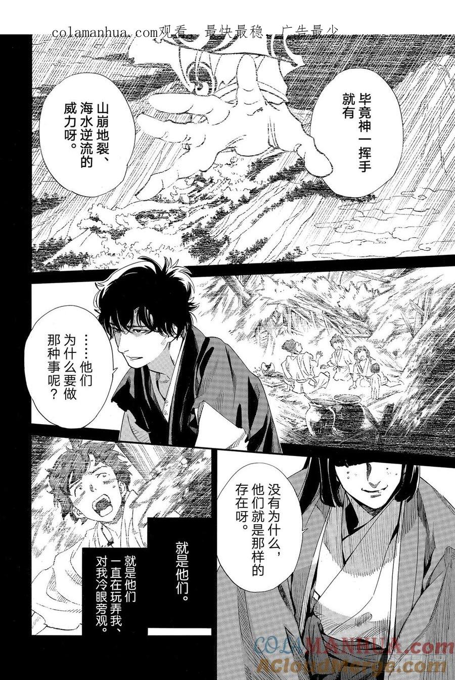 野良神 98-2 理 第1页