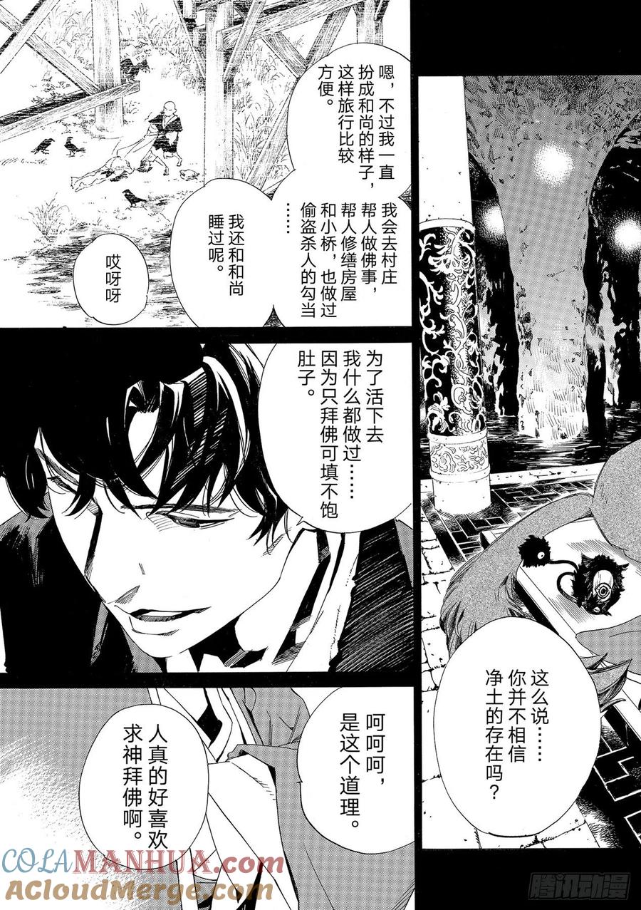 野良神 98-2 理 第3页