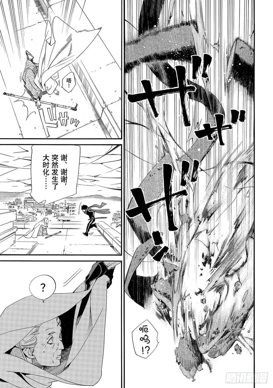 野良神 98-2 理 第20页