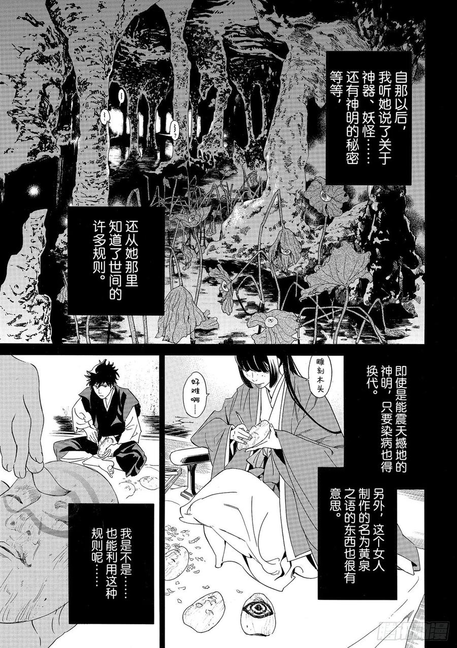野良神 98-2 理 第4页