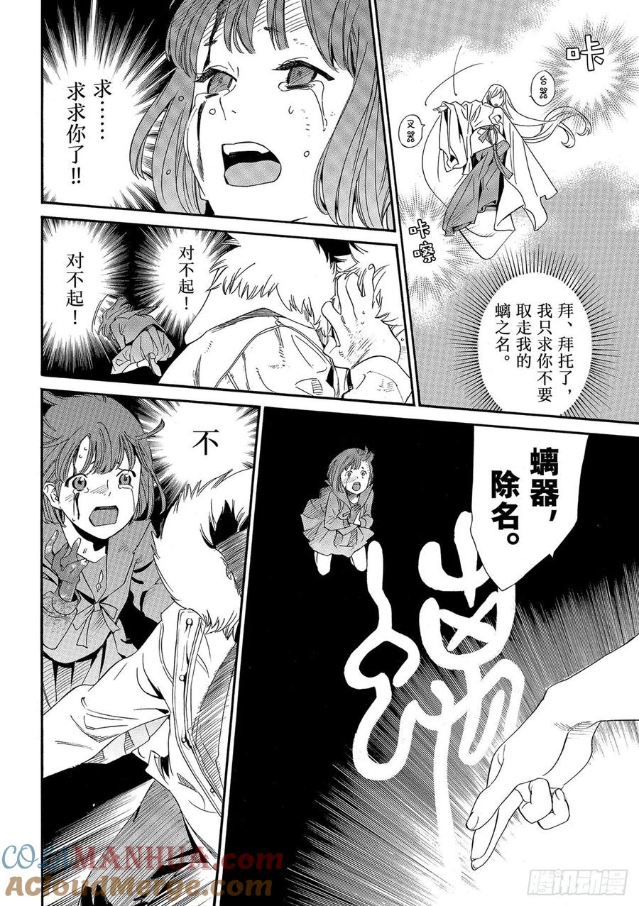 野良神 98-2 理 第7页