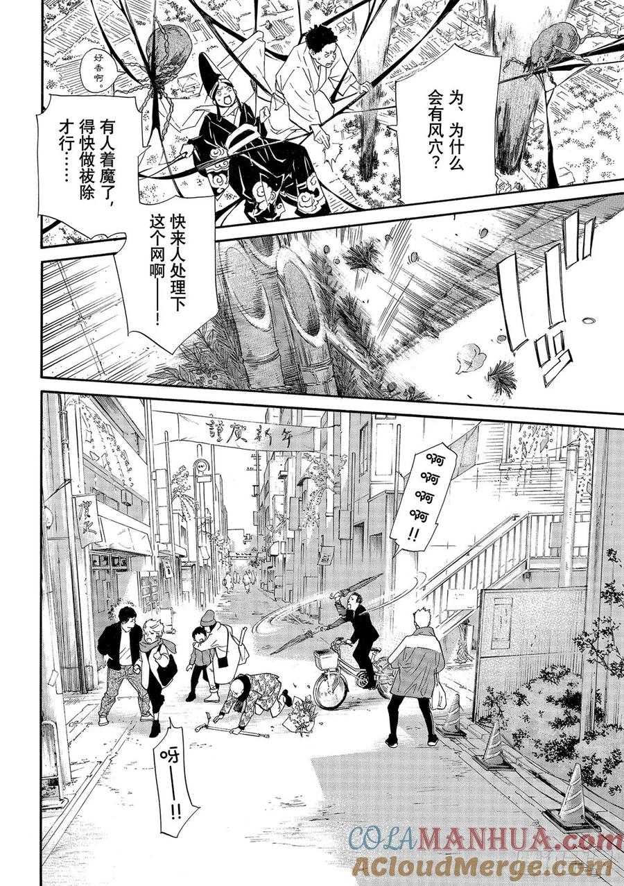 野良神 98-2 理 第13页