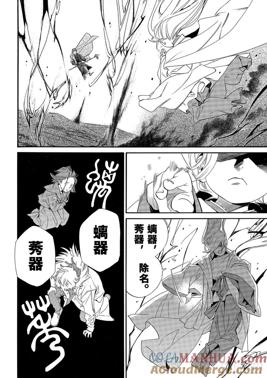 野良神 98-2 理 第15页