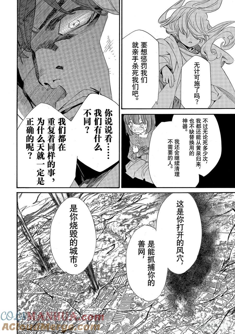 野良神 98-2 理 第17页