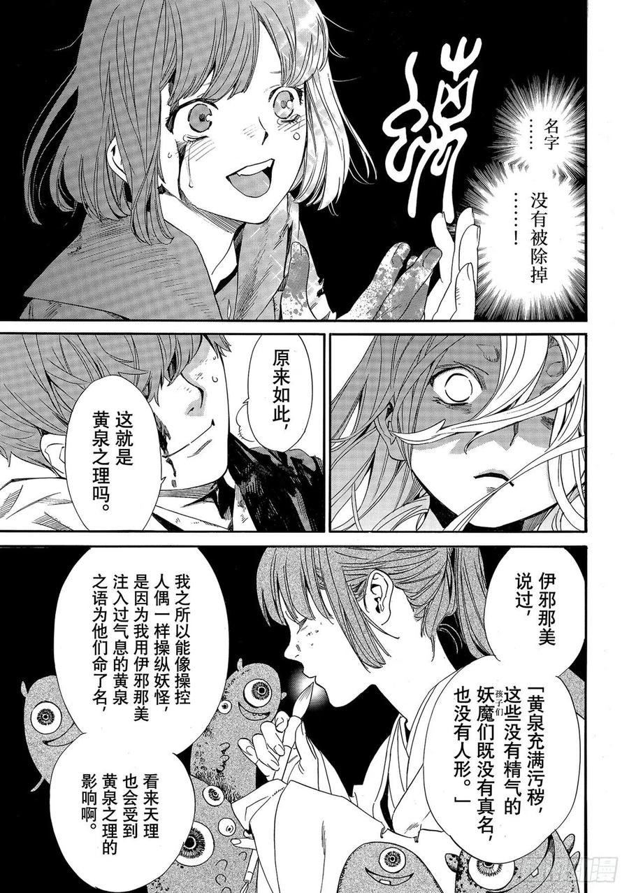 野良神 98-2 理 第16页