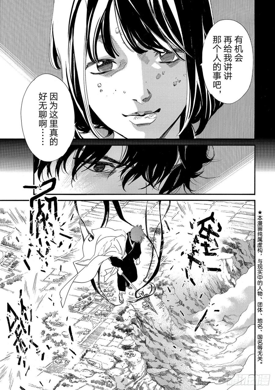 野良神 98-2 理 第6页