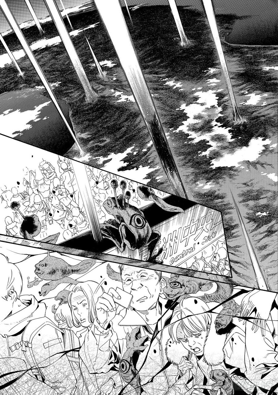 野良神 98-2 理 第12页