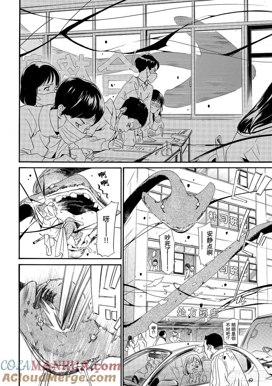 野良神 98-2 理 第19页