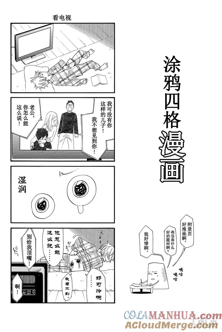 野良神 011 名字 第46页