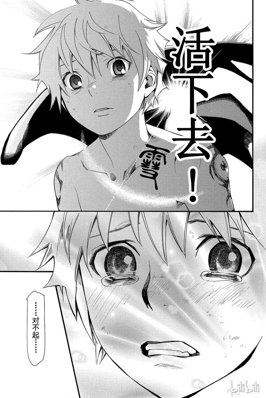 野良神 011 名字 第35页