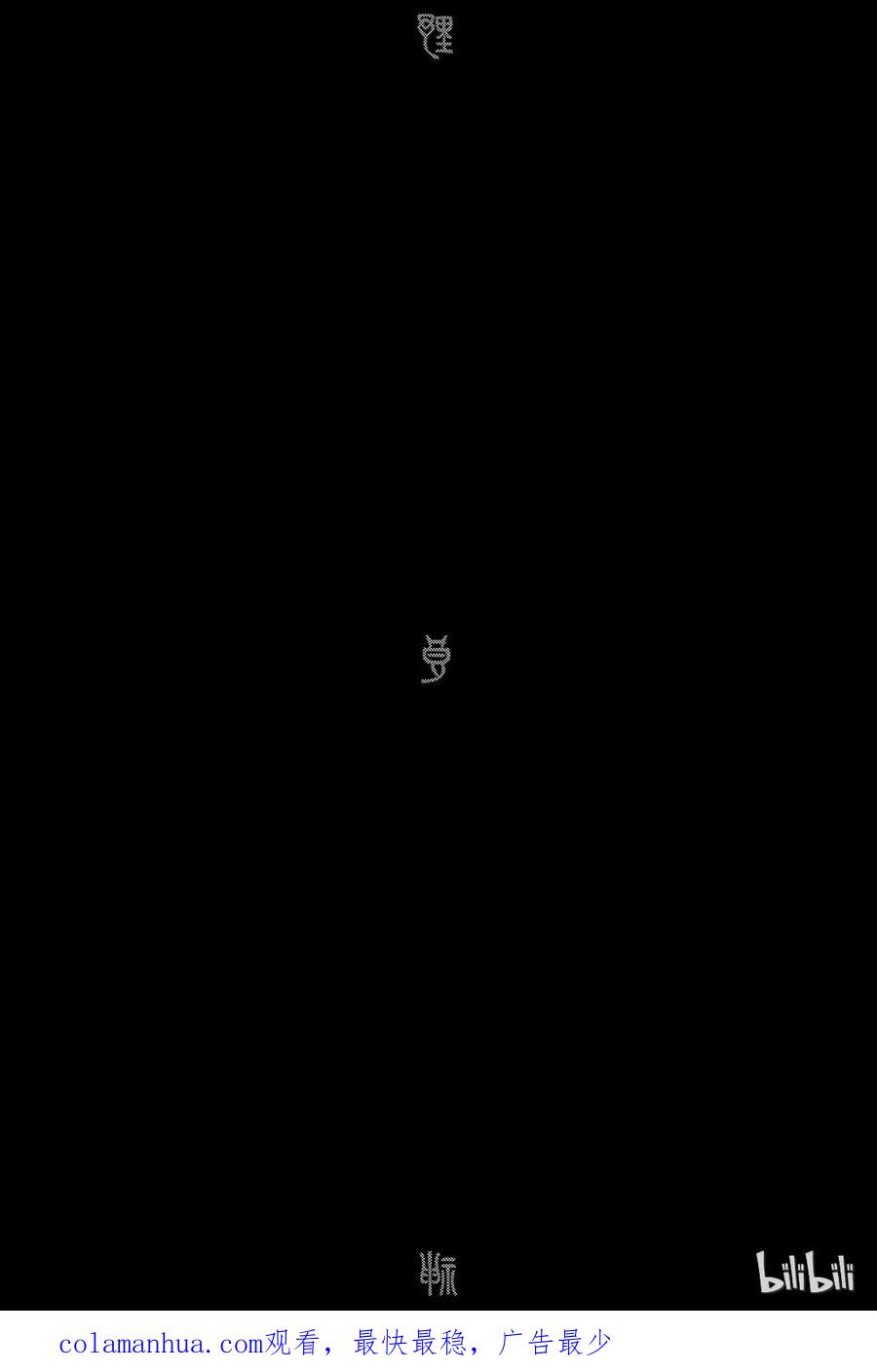 野良神 011 名字 第50页