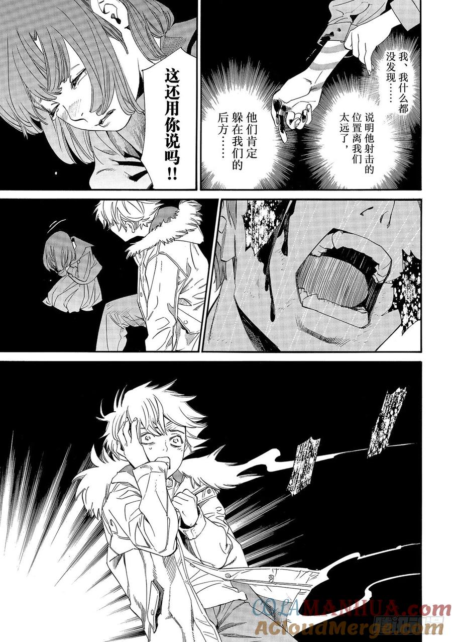 野良神 99 春与雪 第11页