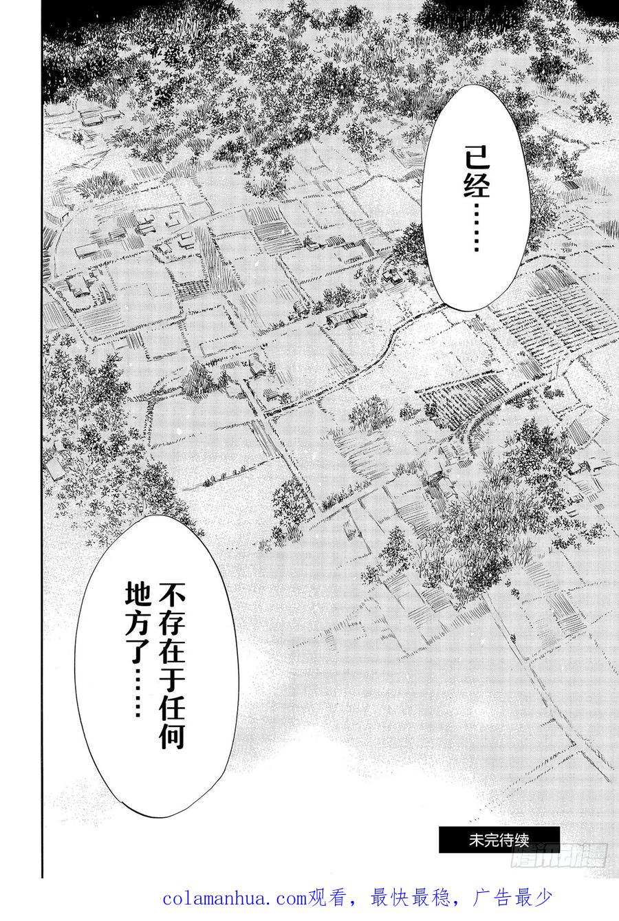 野良神 99-2 春与雪 第26页