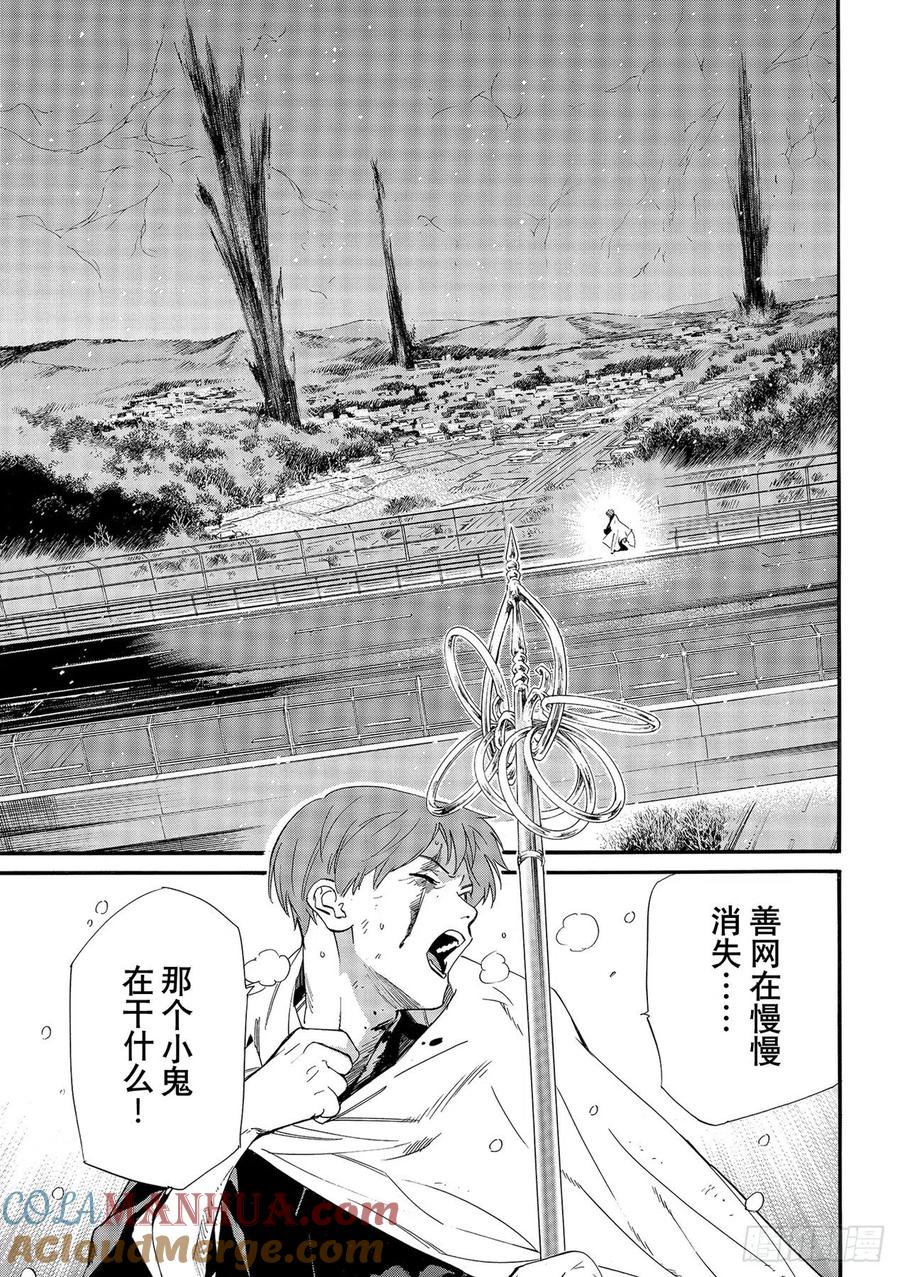 野良神 100 春日飘雪 第13页
