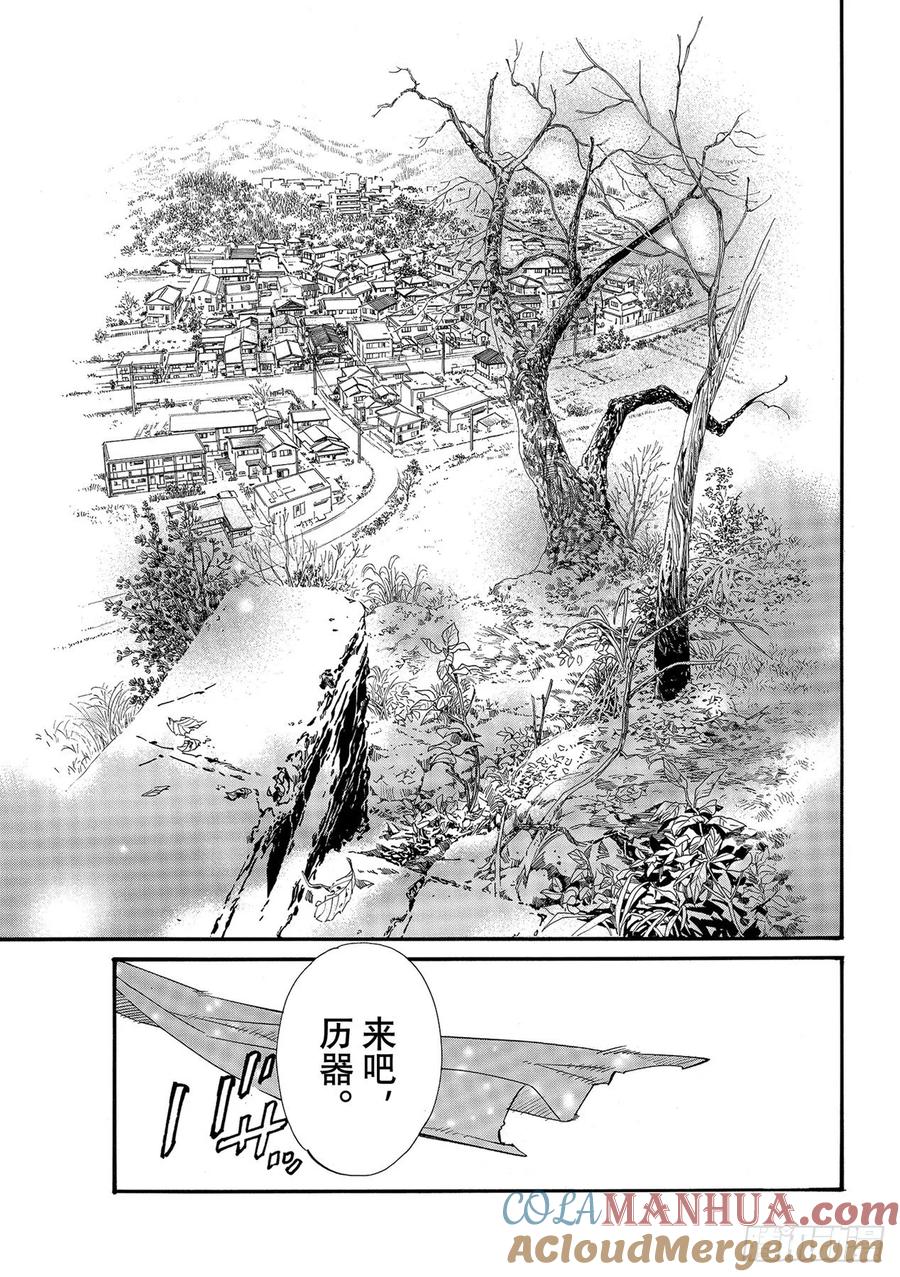 野良神 100 春日飘雪 第9页
