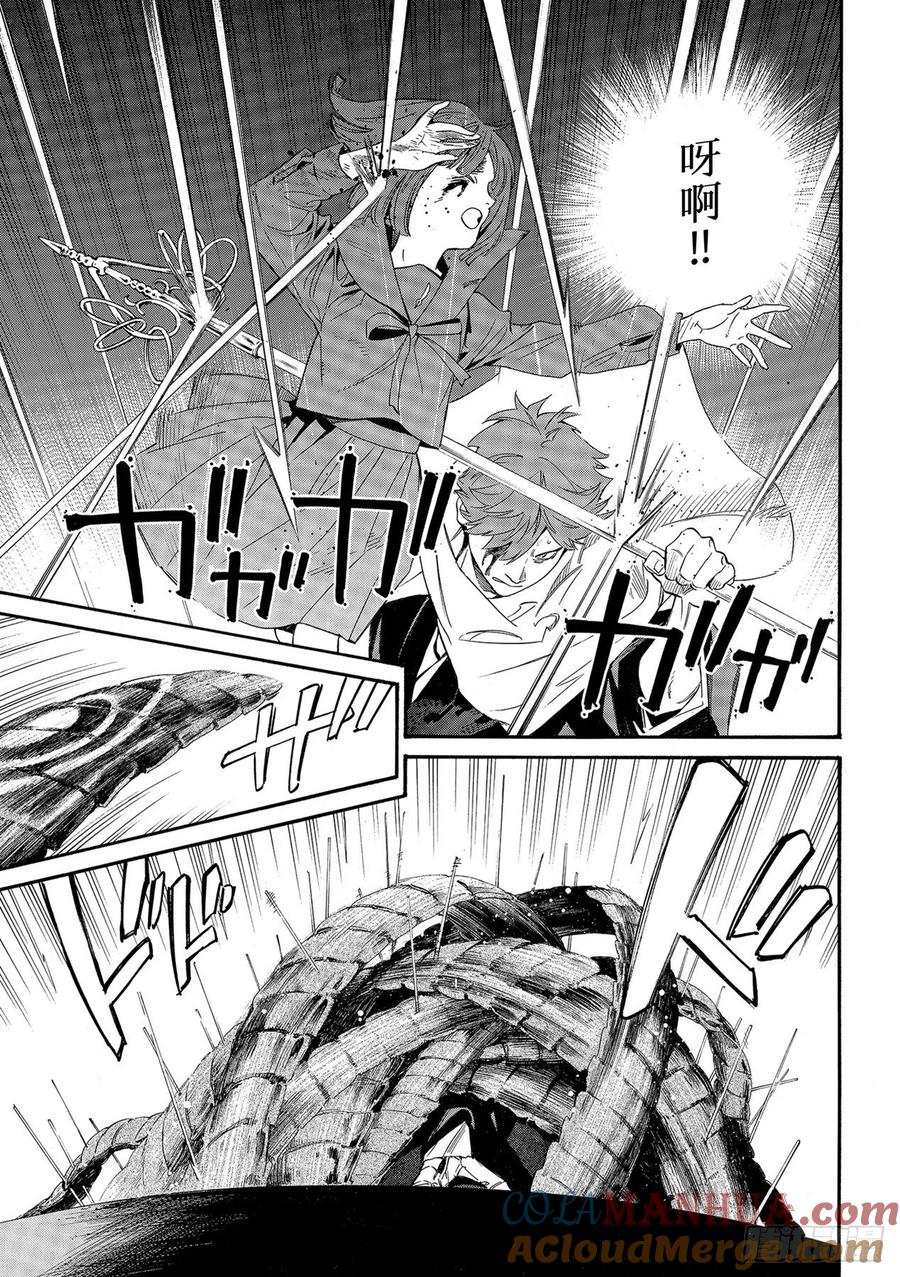 野良神 100 春日飘雪 第17页