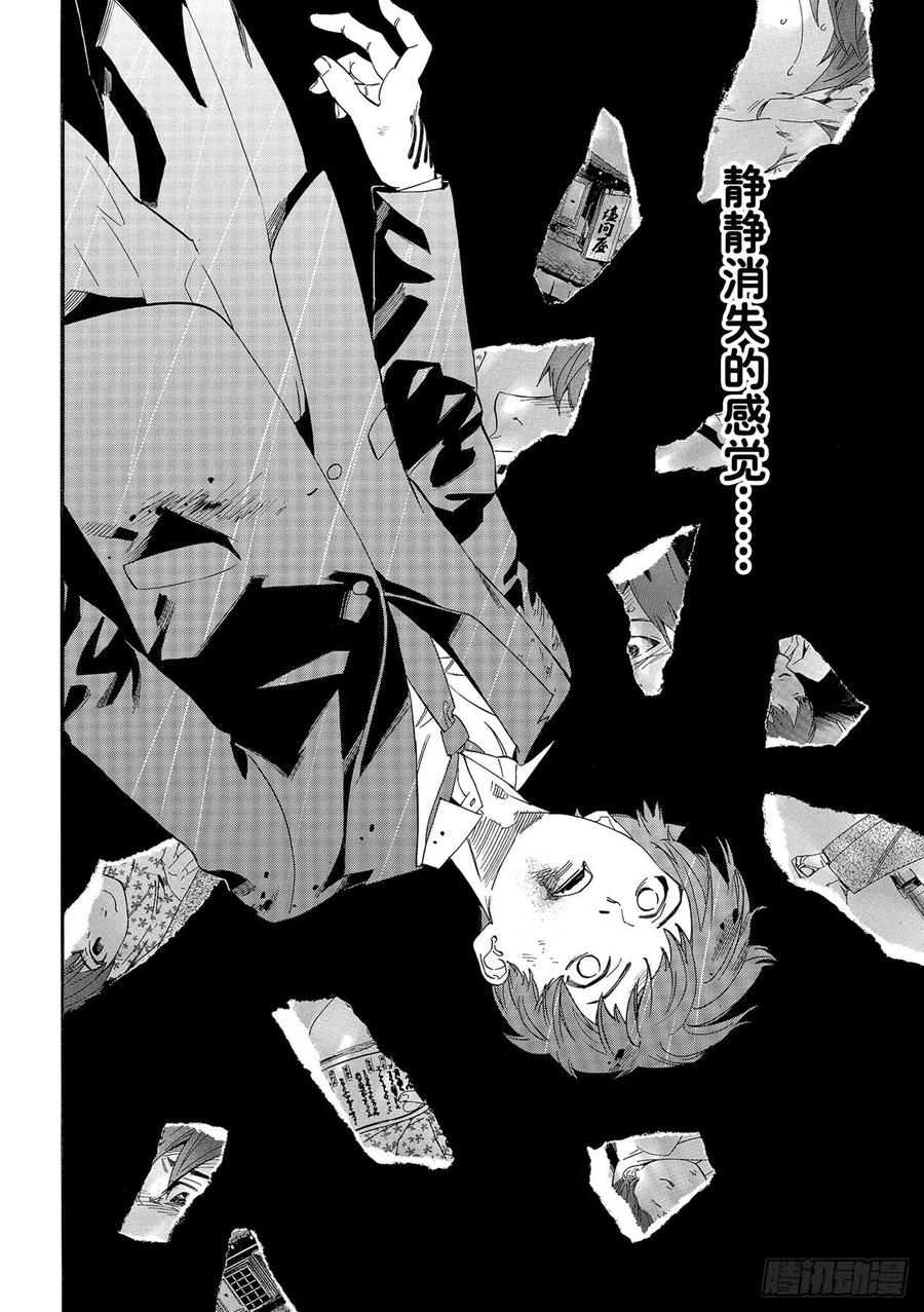 野良神 101 为了谁 第4页
