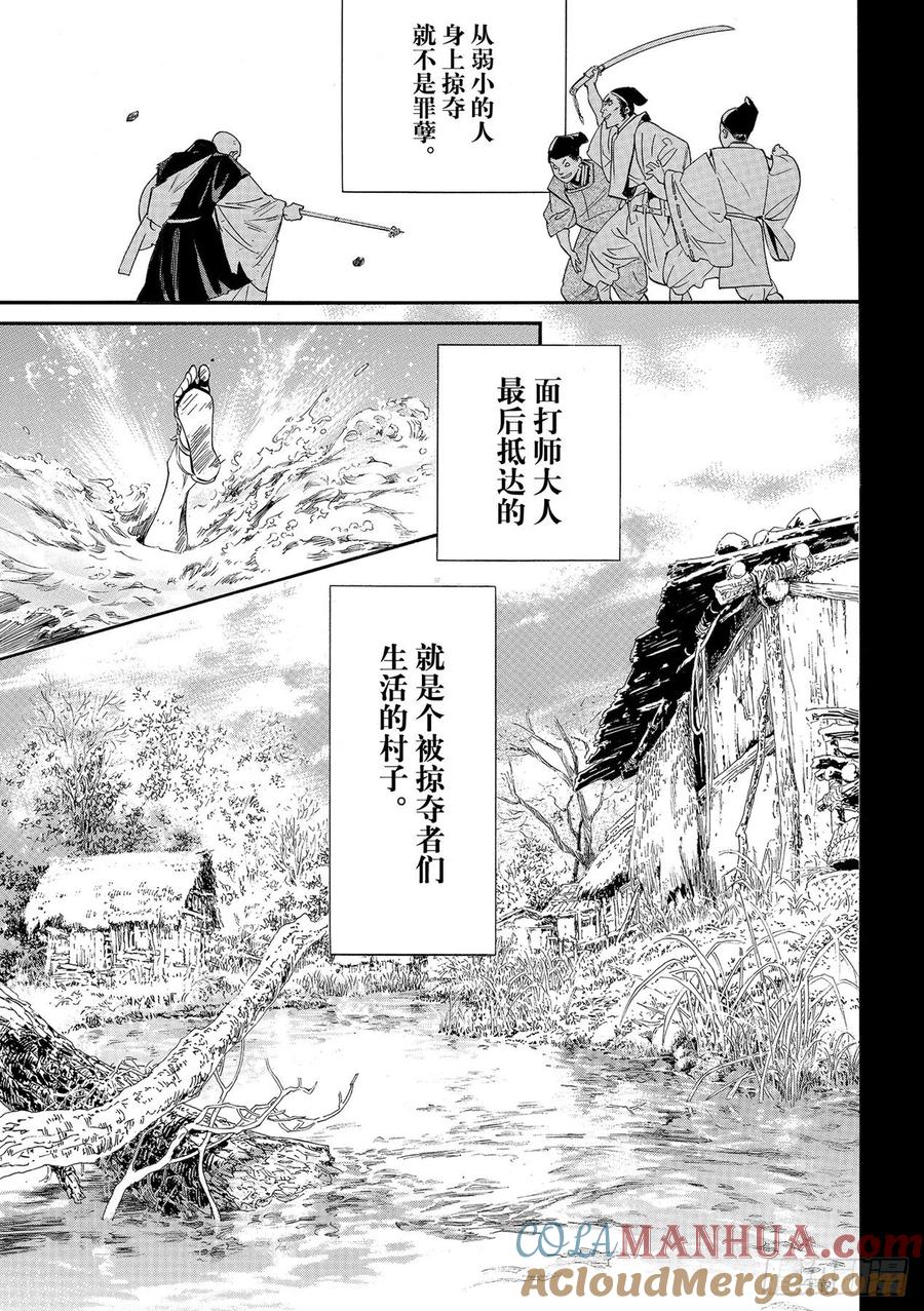 野良神 101 为了谁 第19页