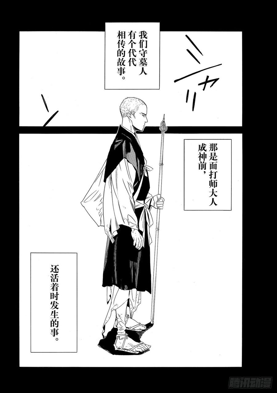 野良神 101 为了谁 第16页