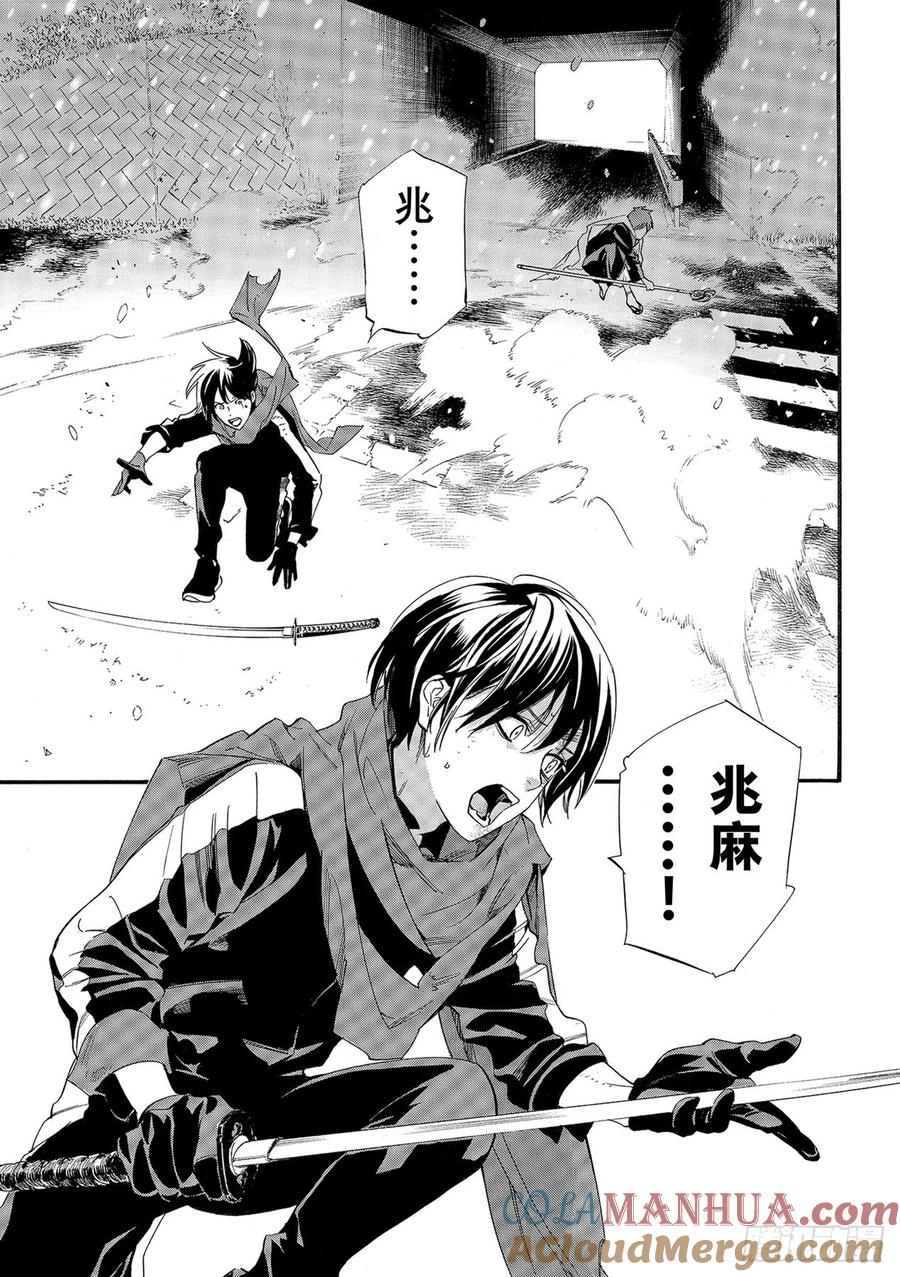 野良神 101 为了谁 第5页