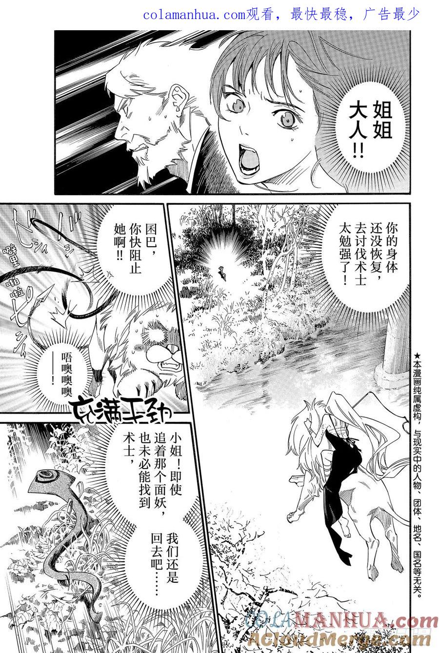 野良神 101 为了谁 第1页