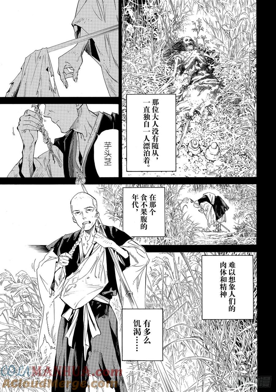 野良神 101 为了谁 第17页