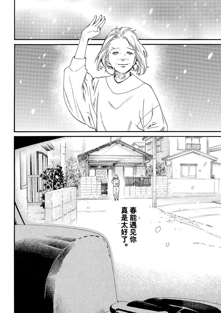 野良神 101-2 为了谁 第4页