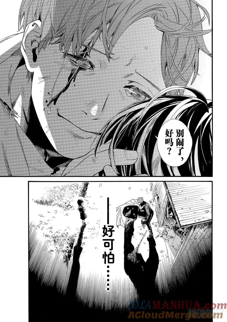 野良神 101-2 为了谁 第13页