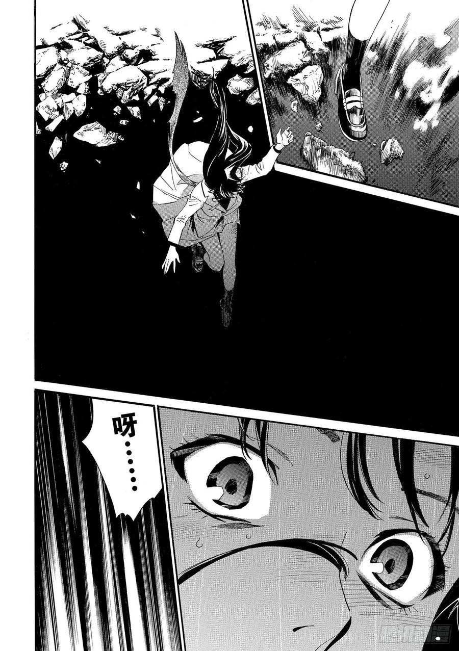 野良神 102 命脉 第6页