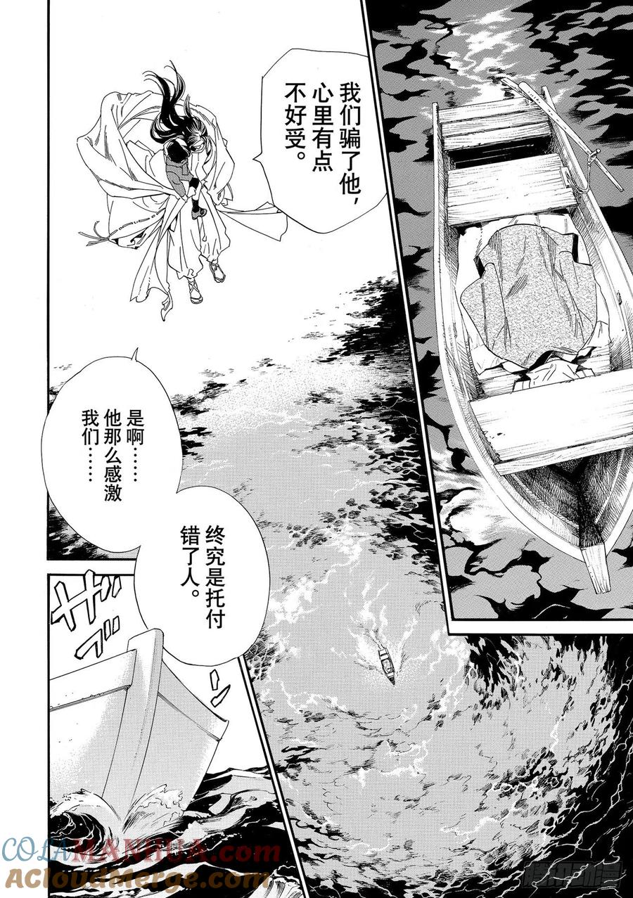 野良神 102-2 命脉 第19页