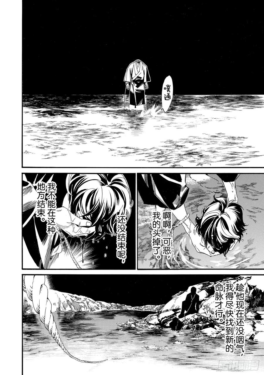 野良神 103 追忆 第14页