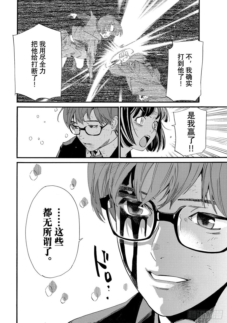 野良神 103 追忆 第4页