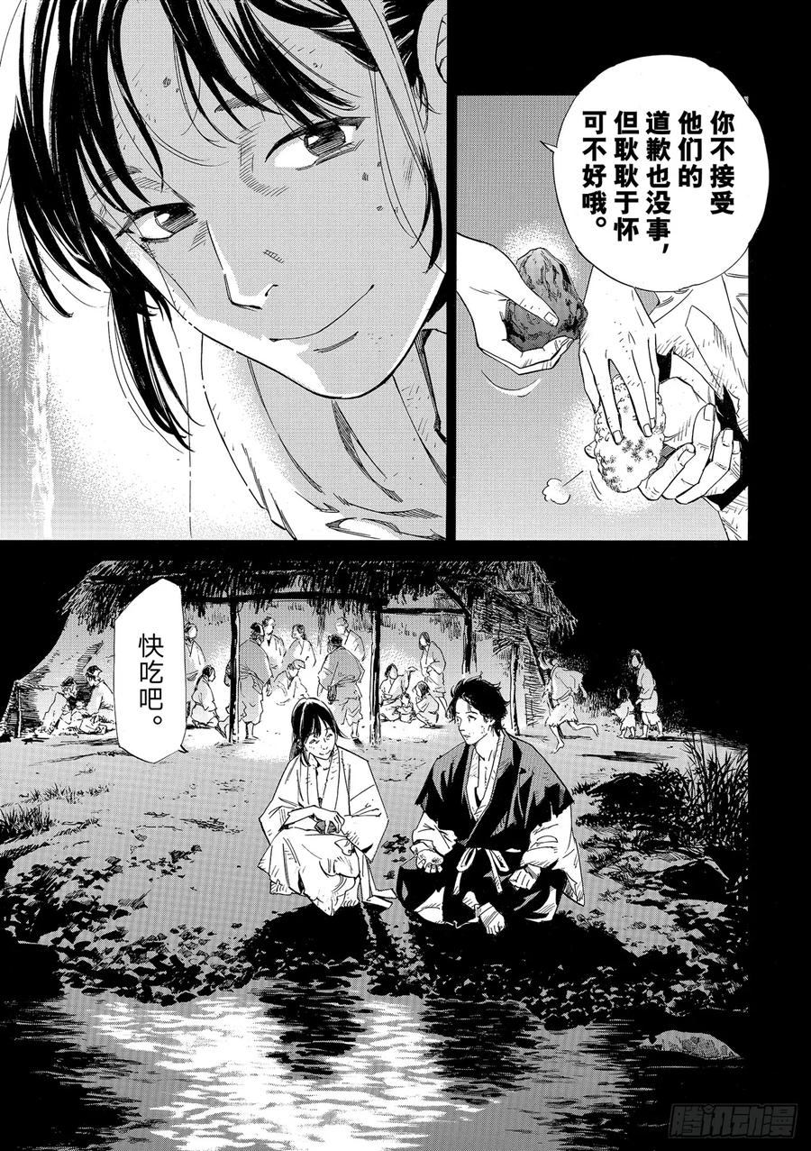 野良神 103-2 追忆 第6页