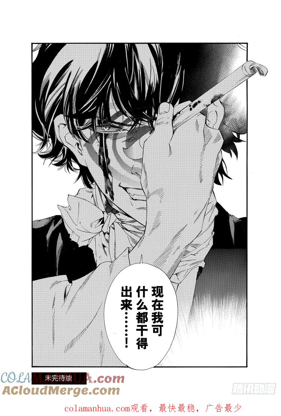 野良神 103-2 追忆 第29页