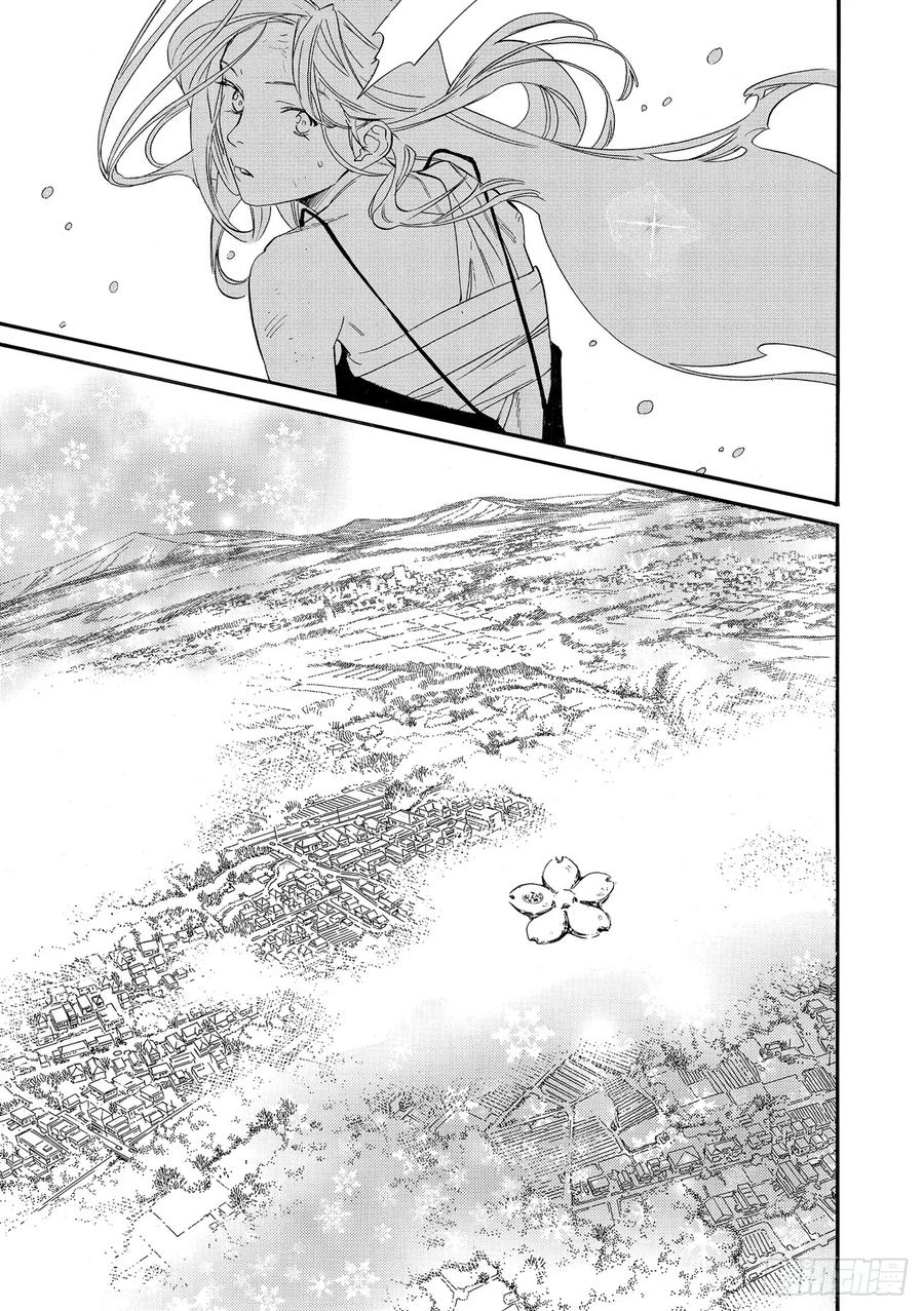 野良神 103-2 追忆 第20页