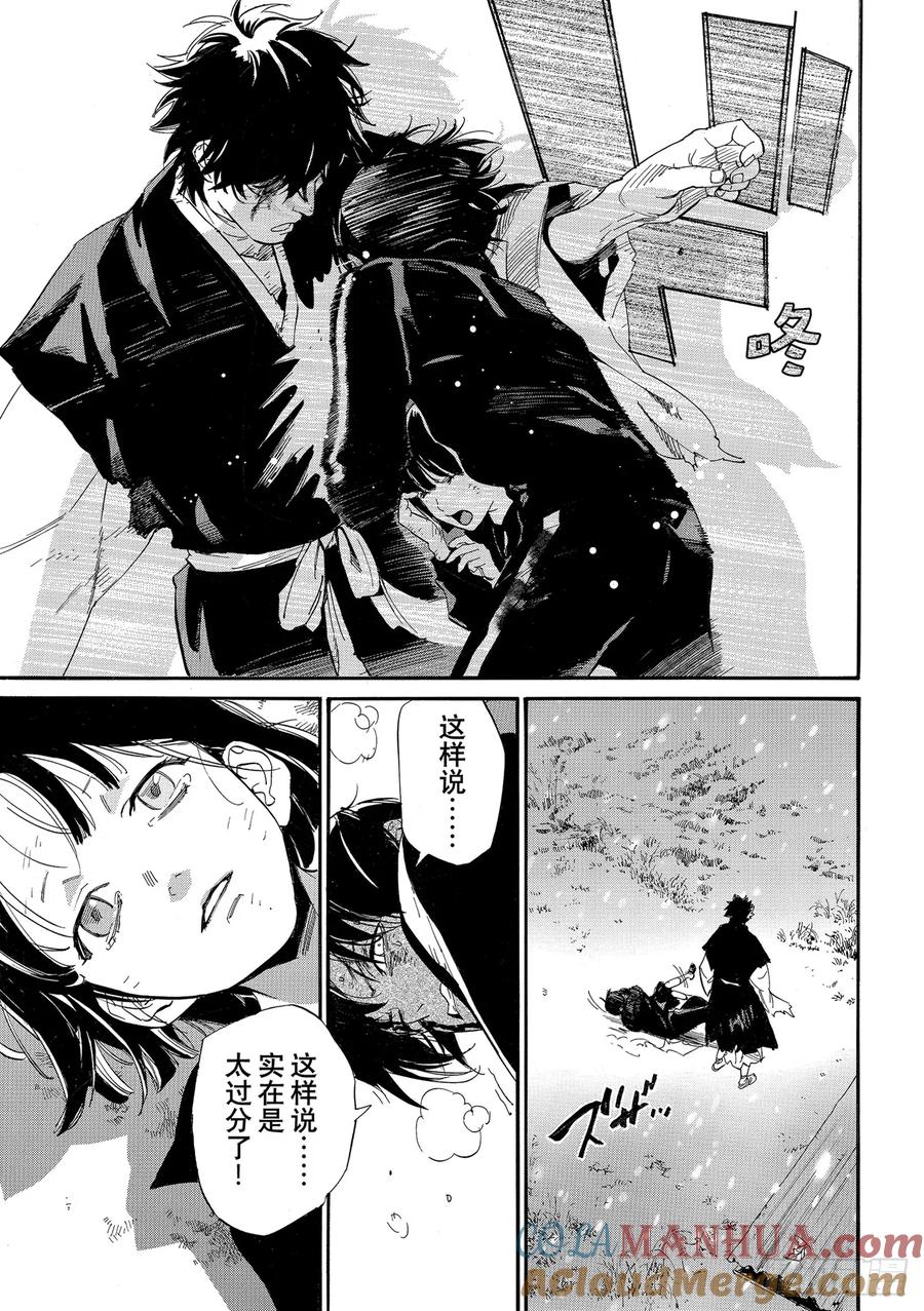 野良神 104 国 第7页