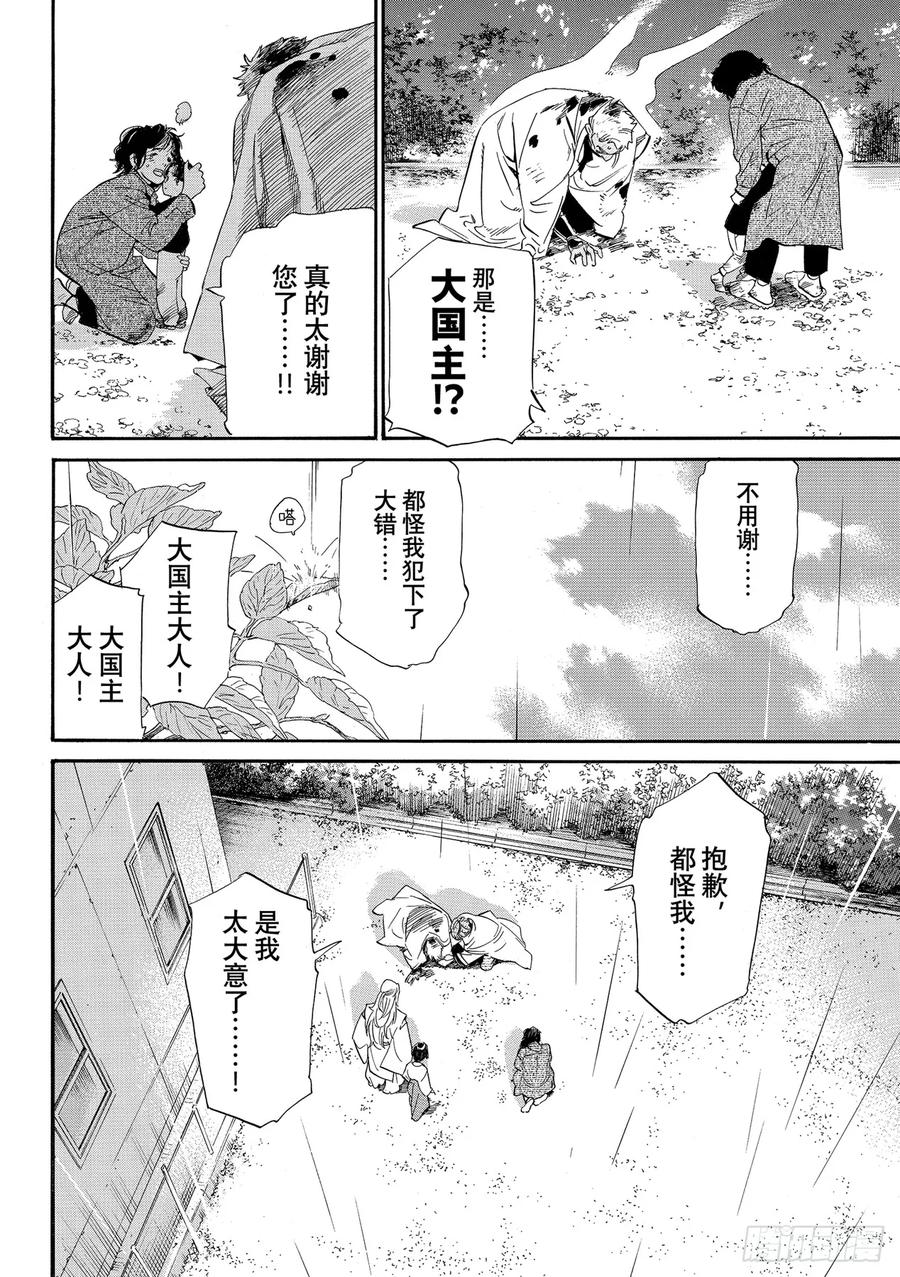 野良神 104 国 第16页