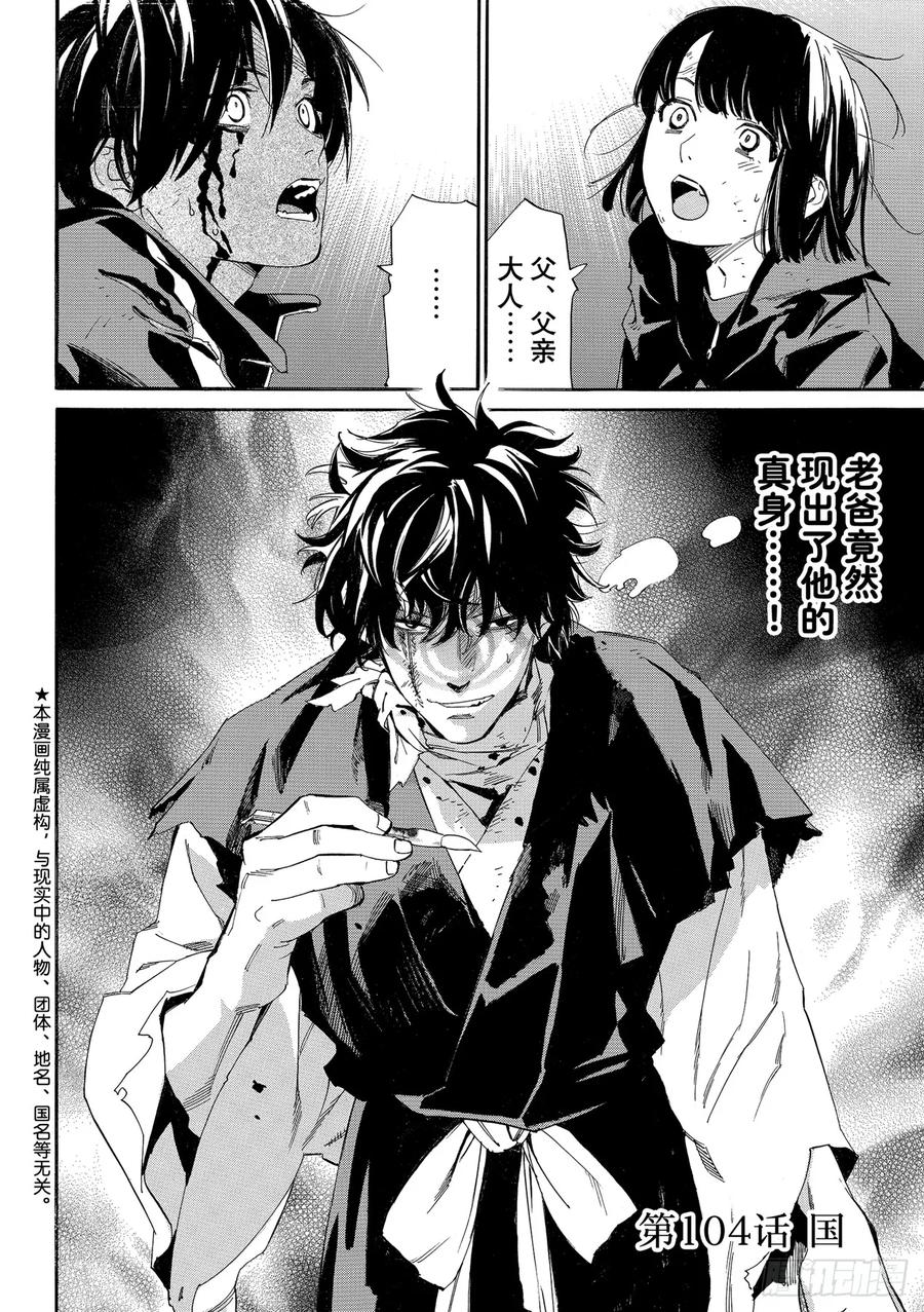 野良神 104 国 第2页