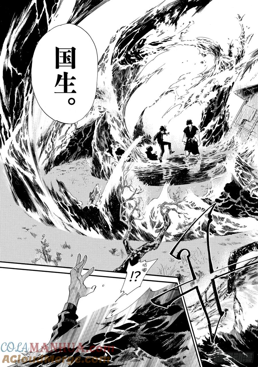 野良神 104 国 第13页