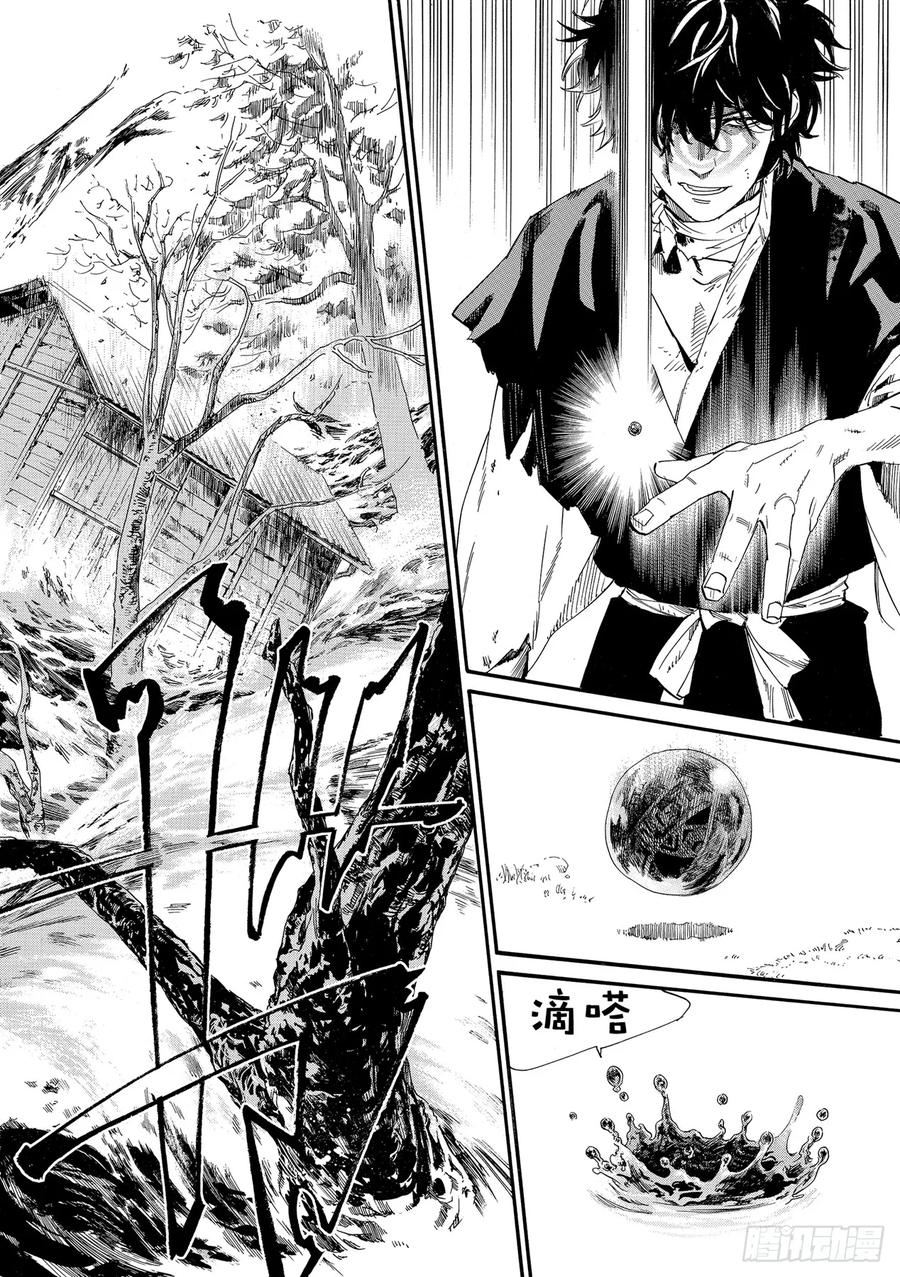 野良神 104 国 第12页