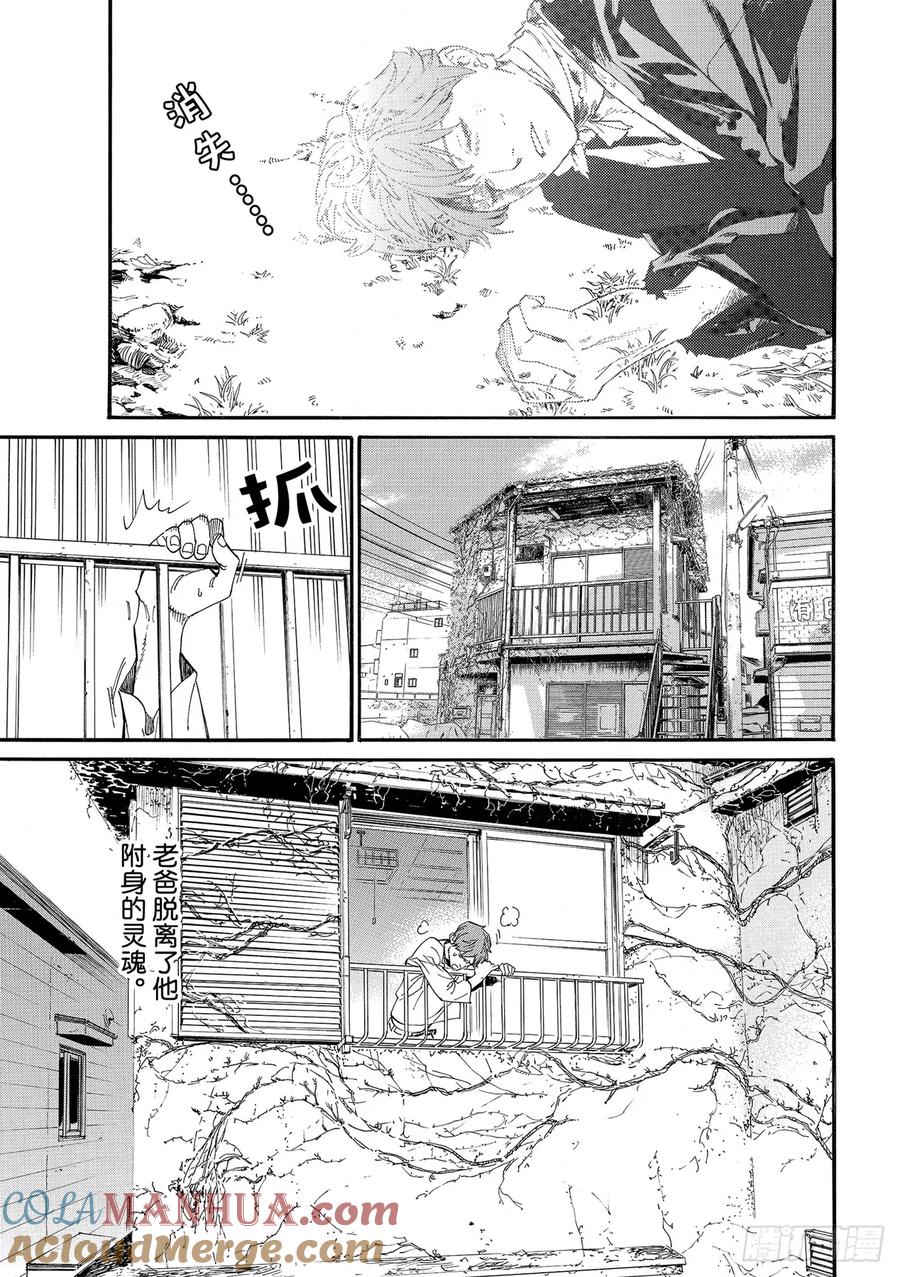 野良神 104 国 第3页