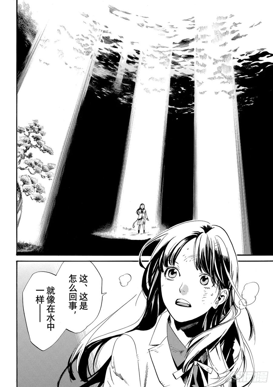 野良神 104 国 第20页