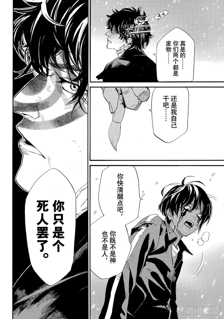 野良神 104 国 第8页